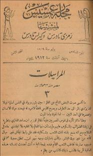 رعمسيس